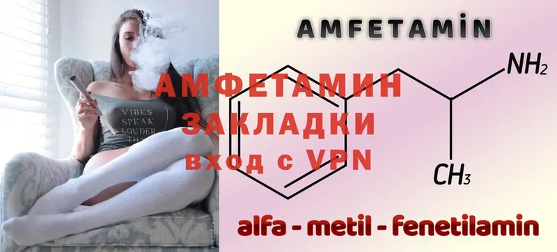 Амфетамин VHQ  Биробиджан 