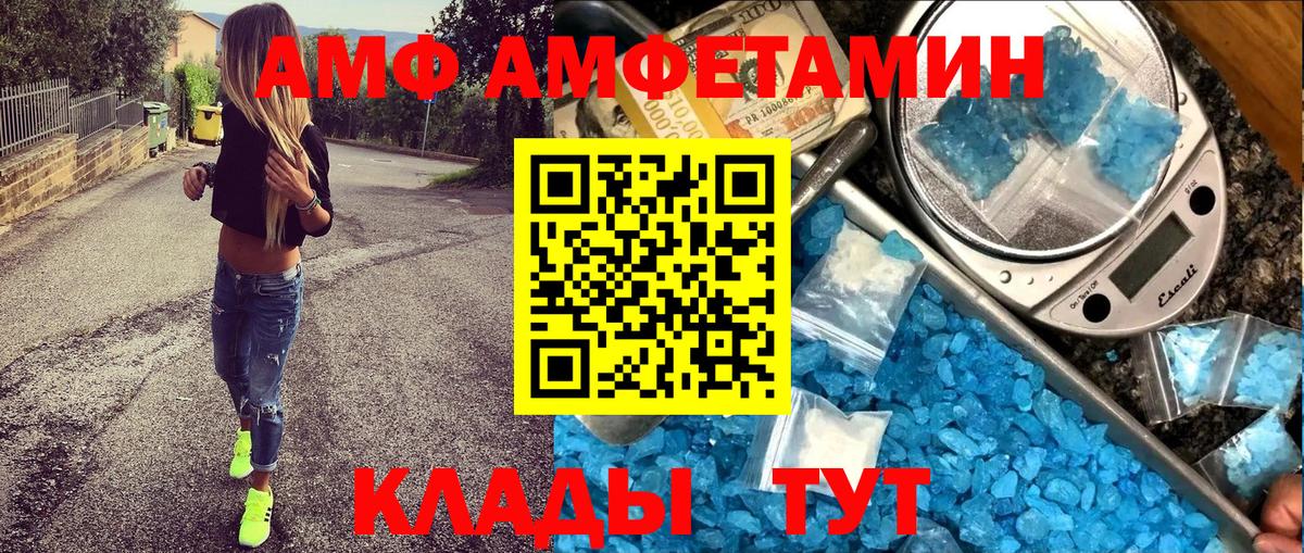 Амфетамин VHQ Биробиджан