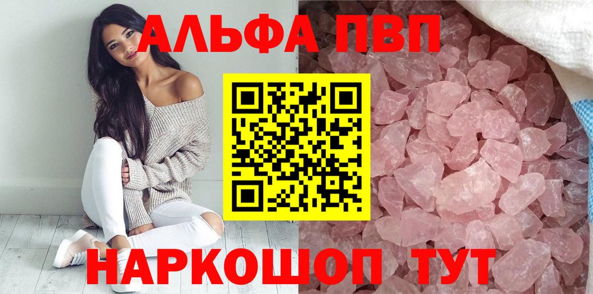 А ПВП VHQ Биробиджан