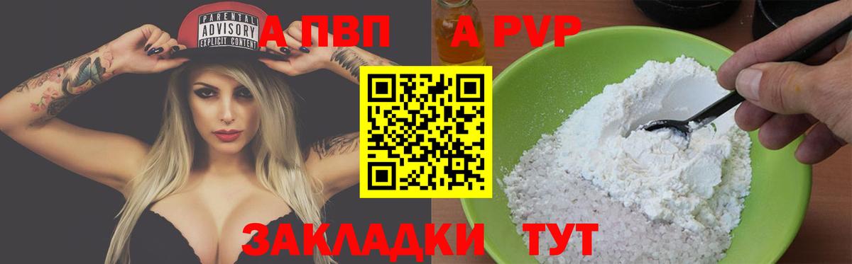 А ПВП кристаллы  Alfa_PVP СК КРИС  Биробиджан  Alfa_PVP мука 