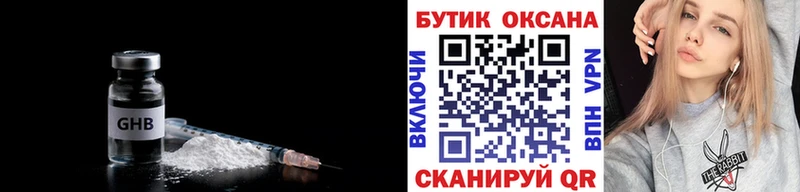 купить сайты Биробиджан Бутират GHB