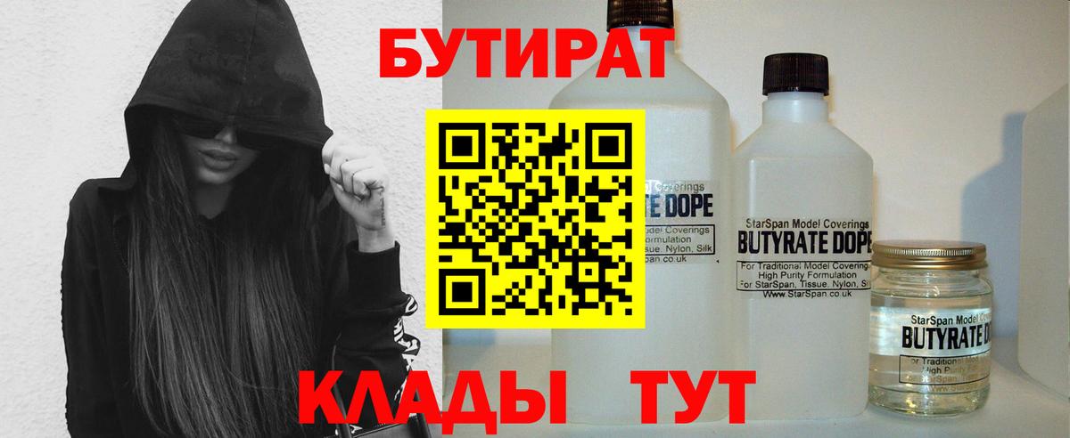 Биробиджан  БУТИРАТ оксана  Вход с VPN 