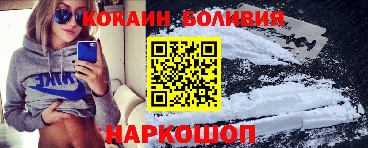 COCAIN Fish Scale Биробиджан