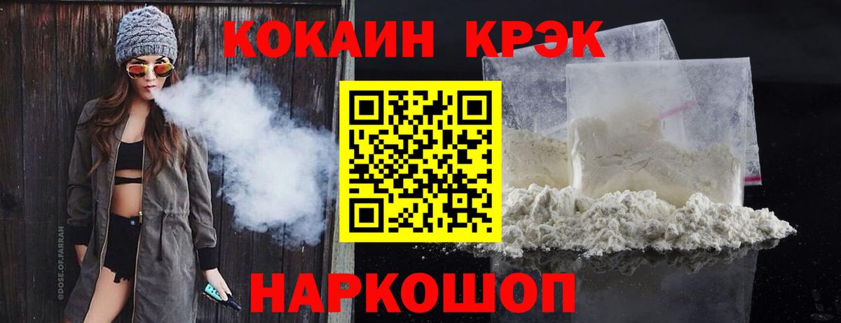 Кокаин 97%  закладки  КОКАИН Колумбийский  Биробиджан 