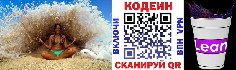 Codein Purple Drank  Биробиджан 
