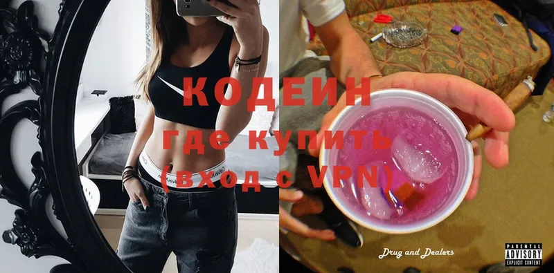 что такое   Биробиджан  ОМГ ОМГ ссылка  Кодеиновый сироп Lean Purple Drank 