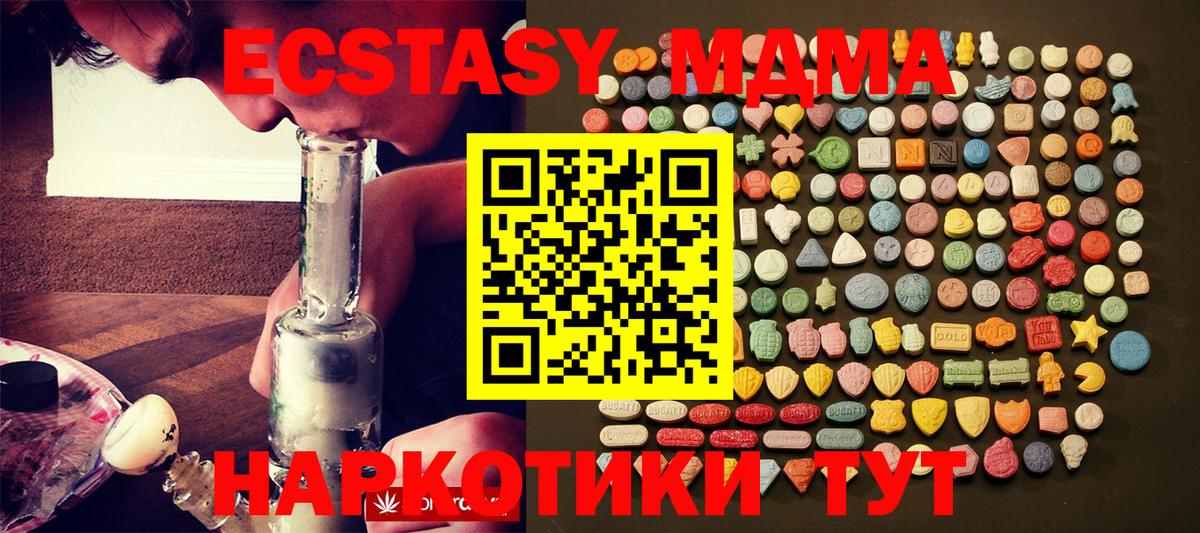 Биробиджан  Экстази 250 мг  Ecstasy  Вход с VPN 