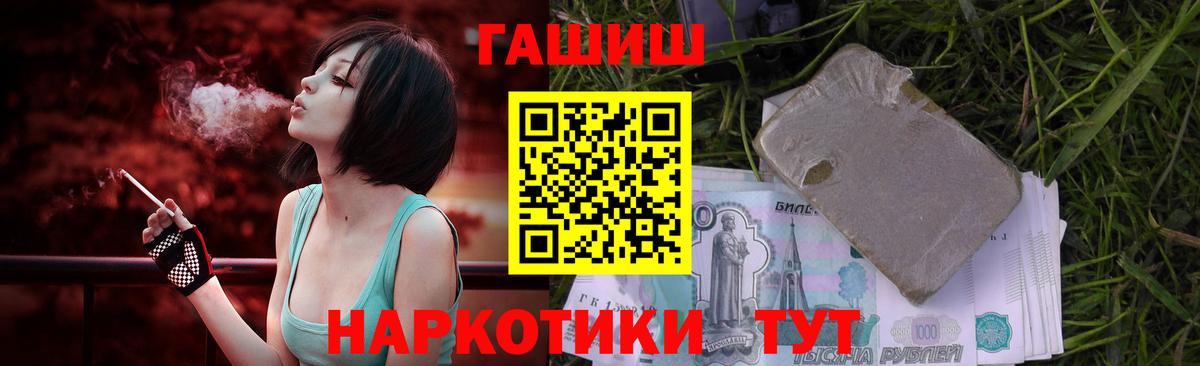 хочу наркоту  Гашиш  Гашиш Premium  Биробиджан  Гашиш хэш 