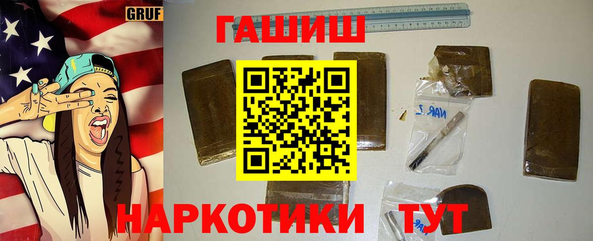 Биробиджан  Гашиш гашик  ГАШИШ гашик  где найти   Вход с VPN 