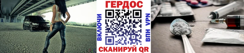Героин Афган  гидра как зайти  Биробиджан 