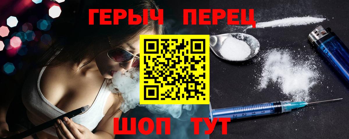 Биробиджан  ГЕРОИН афганец  Вход с VPN 