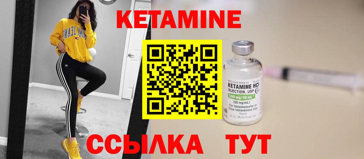 Кетамин ketamine  Вход с VPN  КЕТАМИН VHQ  Биробиджан 