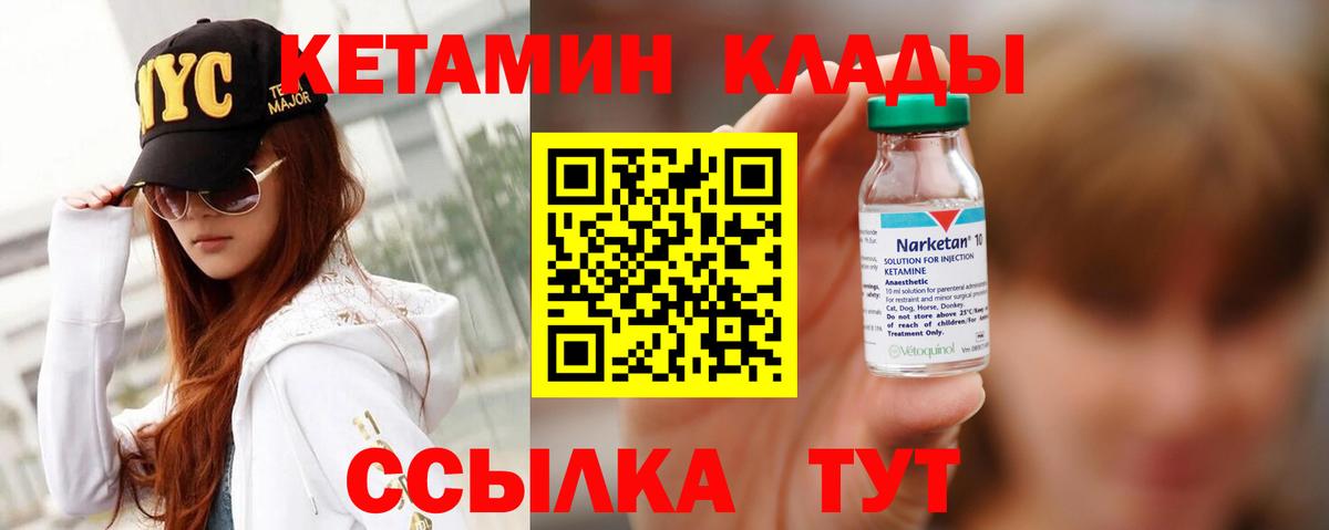 КЕТАМИН ketamine  КЕТАМИН VHQ  Биробиджан 