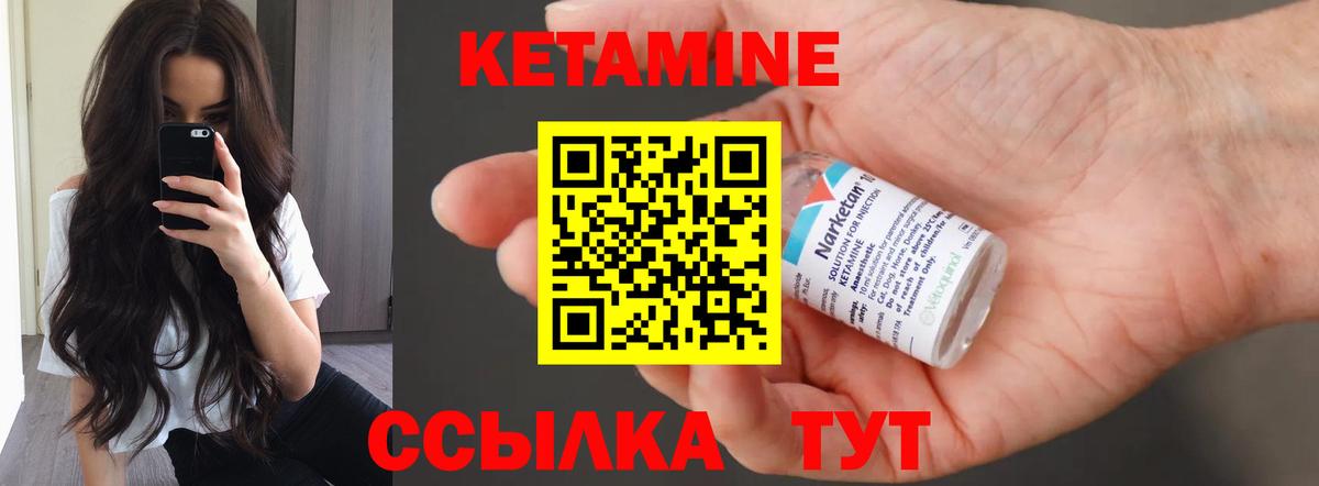 Кетамин ketamine Биробиджан