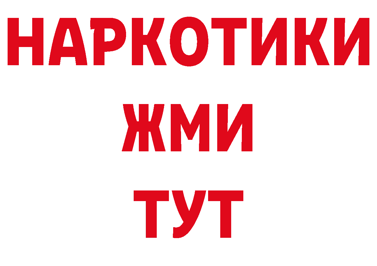 Героин VHQ сайт даркнет гидра Биробиджан