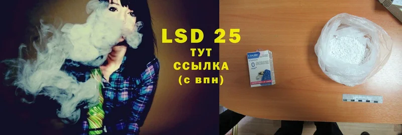 закладка  Биробиджан  LSD-25 экстази кислота 