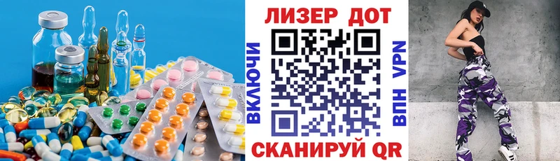 Лсд 25 экстази ecstasy  Биробиджан 