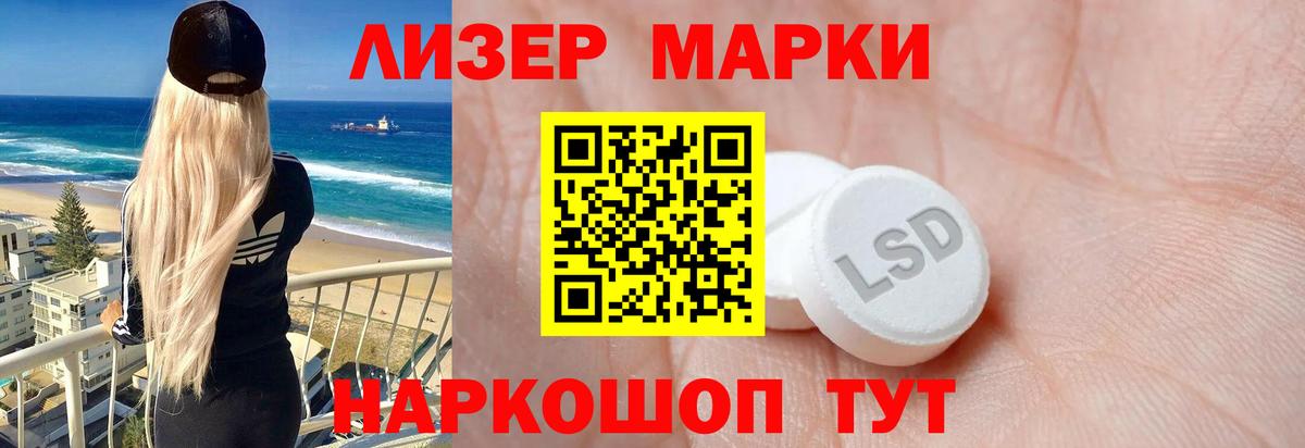 LSD-25 экстази ecstasy Биробиджан