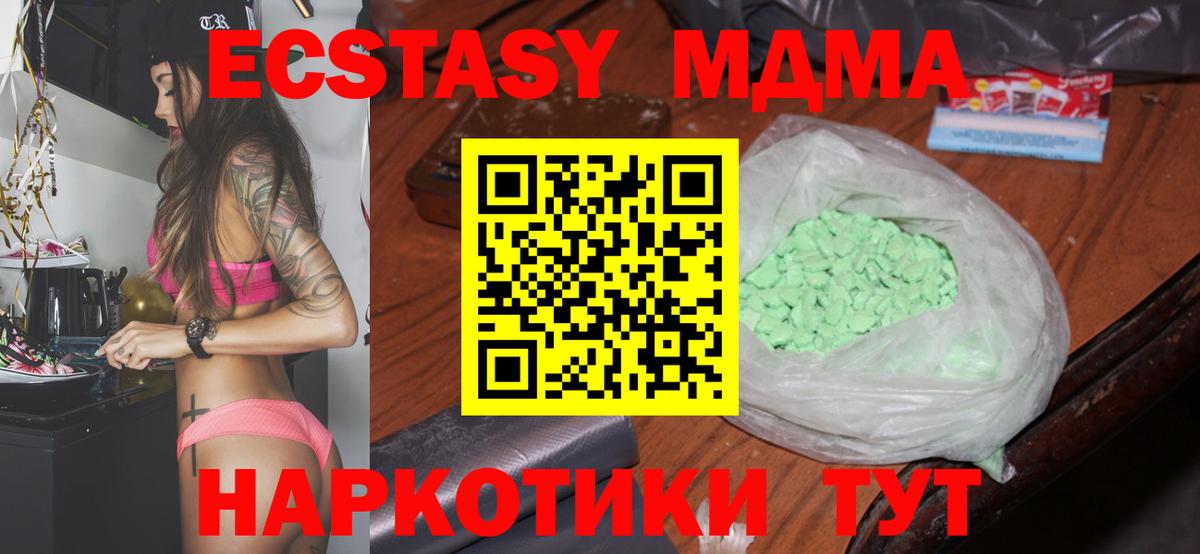 MDMA  Вход с VPN  Биробиджан  MDMA молли  МДМА кристаллы 