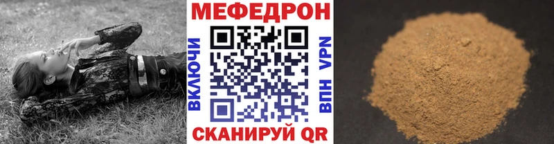 Меф мяу мяу  Биробиджан 