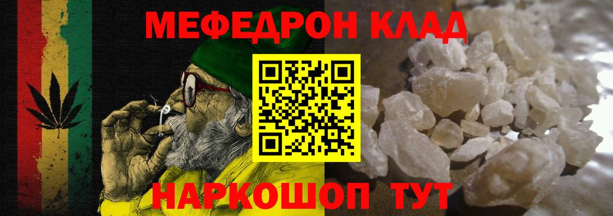 МЕФ  Биробиджан