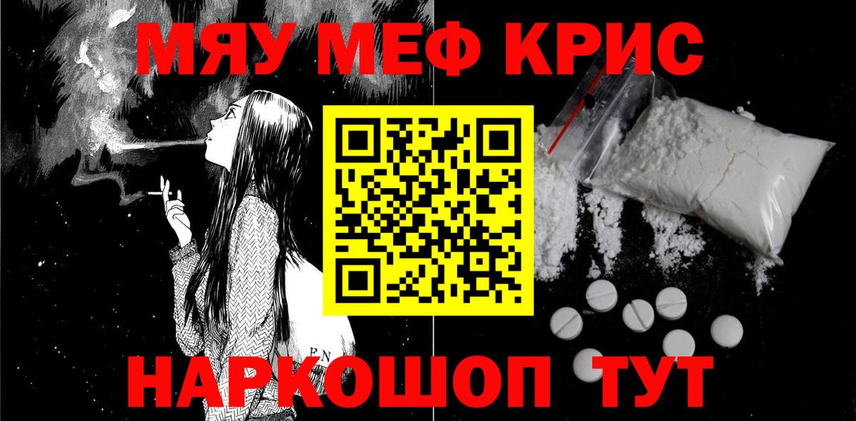 Мефедрон mephedrone  Меф  Вход с VPN  Биробиджан  МЯУ-МЯУ mephedrone 