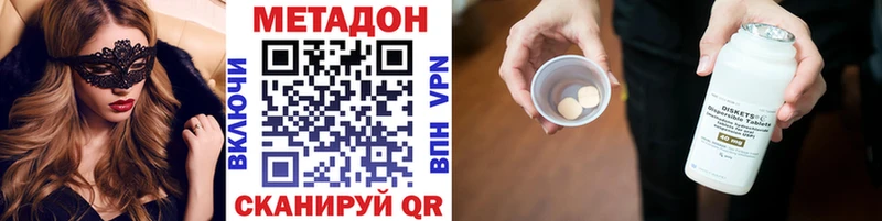 купить   Биробиджан  МЕТАДОН VHQ 