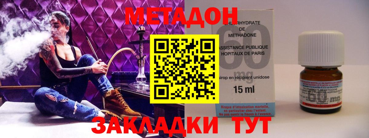 Биробиджан  Метадон VHQ  Вход с VPN 
