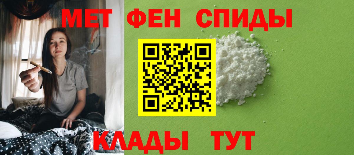 Метамфетамин Methamphetamine Биробиджан