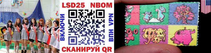 купить закладку  Биробиджан  Марки 25I-NBOMe 1500мкг 