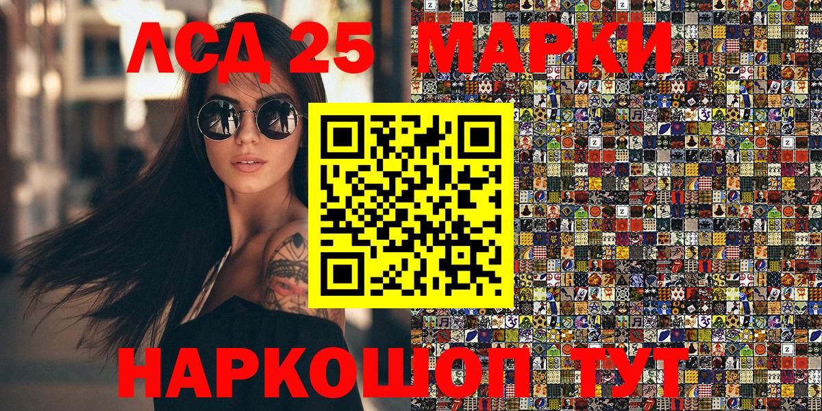 Марки NBOMe 1,8мг  Марки NBOMe  Биробиджан  Вход с VPN 