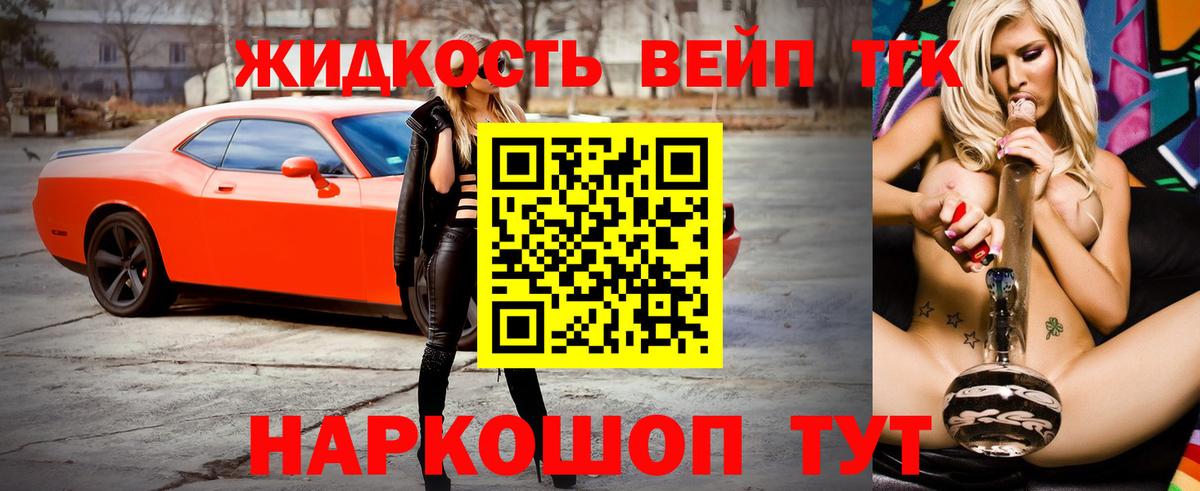 Дистиллят ТГК THC oil Биробиджан
