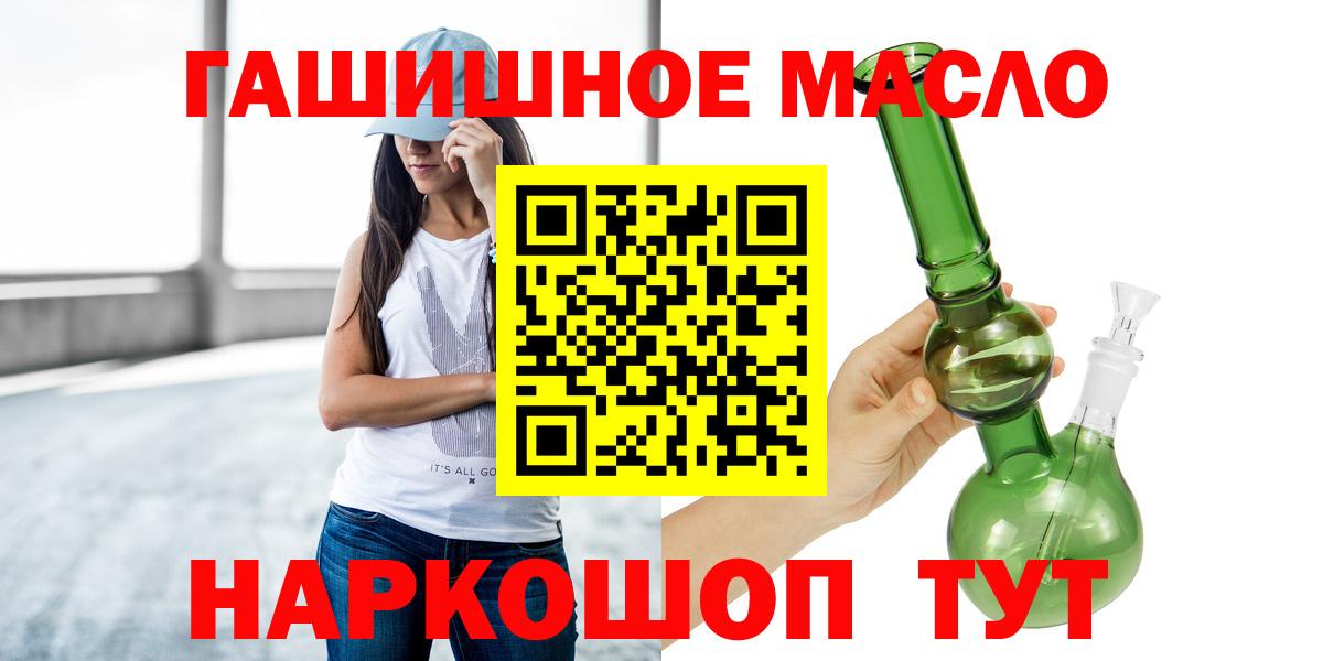 Дистиллят ТГК THC oil Биробиджан